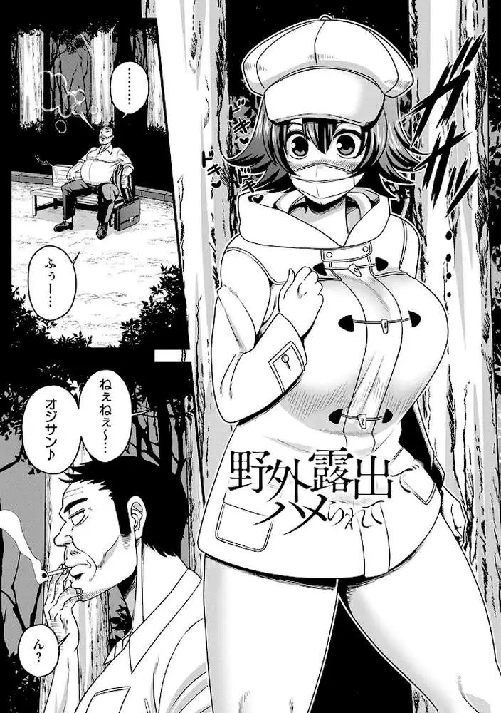 快楽堕乳 - ページ08