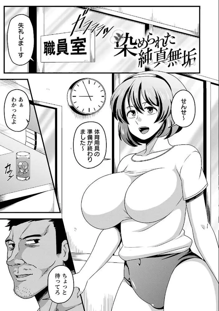 快楽堕乳 - ページ09