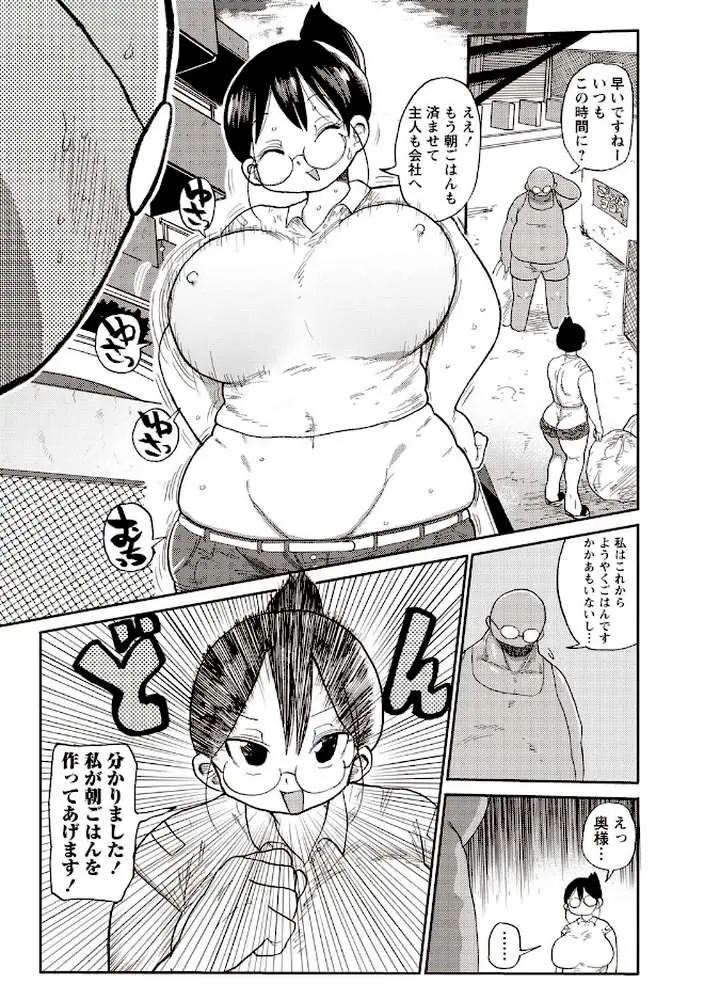 寝取られ妻の新井さん - ページ06