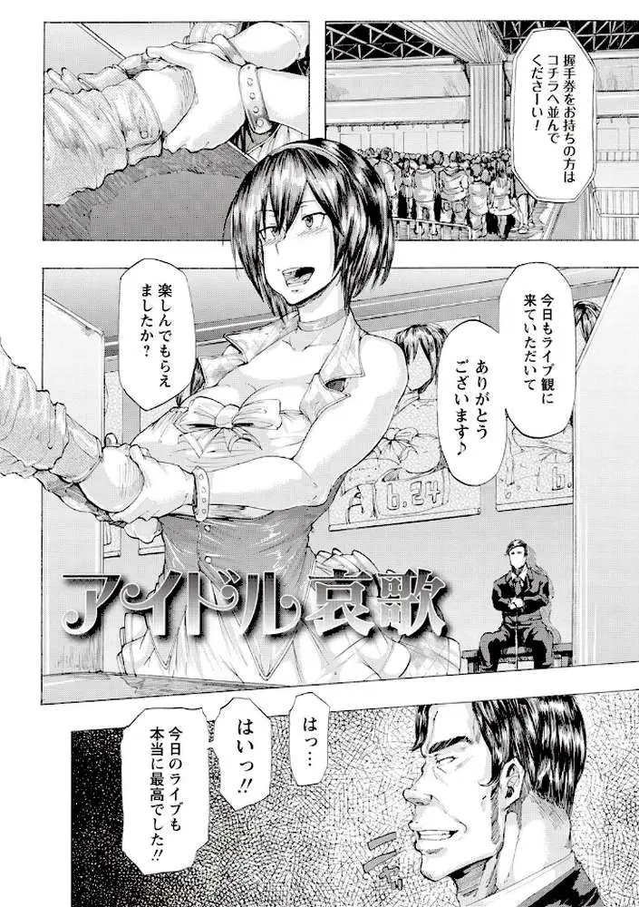 強●アブノーマル・パラダイス vol.6 - ページ09