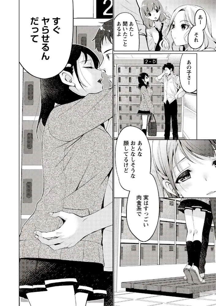 ふわとろ巨乳なおねーさん 【FANZA限定】【デジタル特装版】 - ページ05