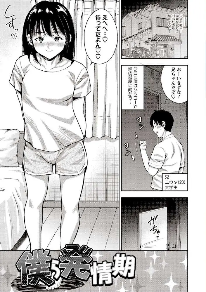 りとるほーるがーる - ページ03