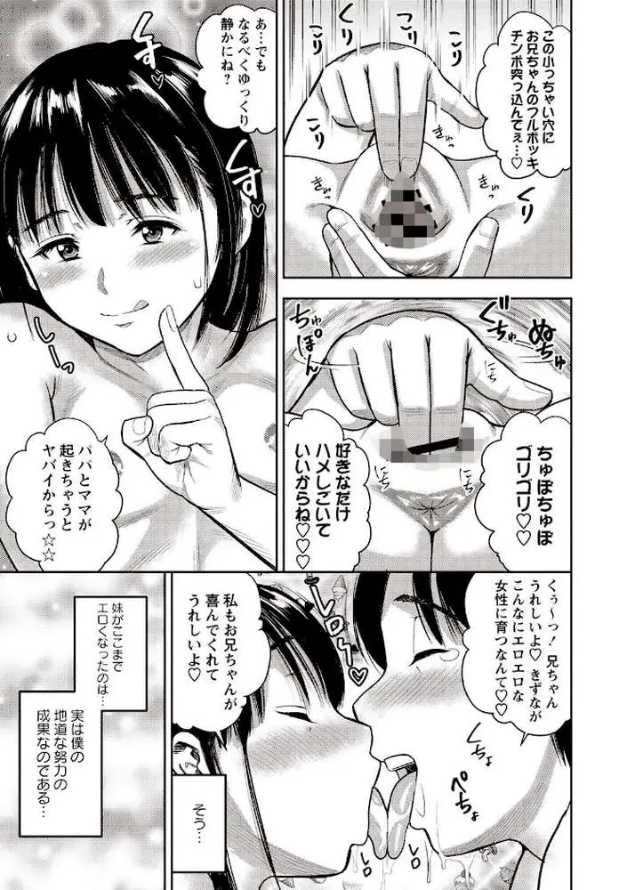 りとるほーるがーる - ページ07