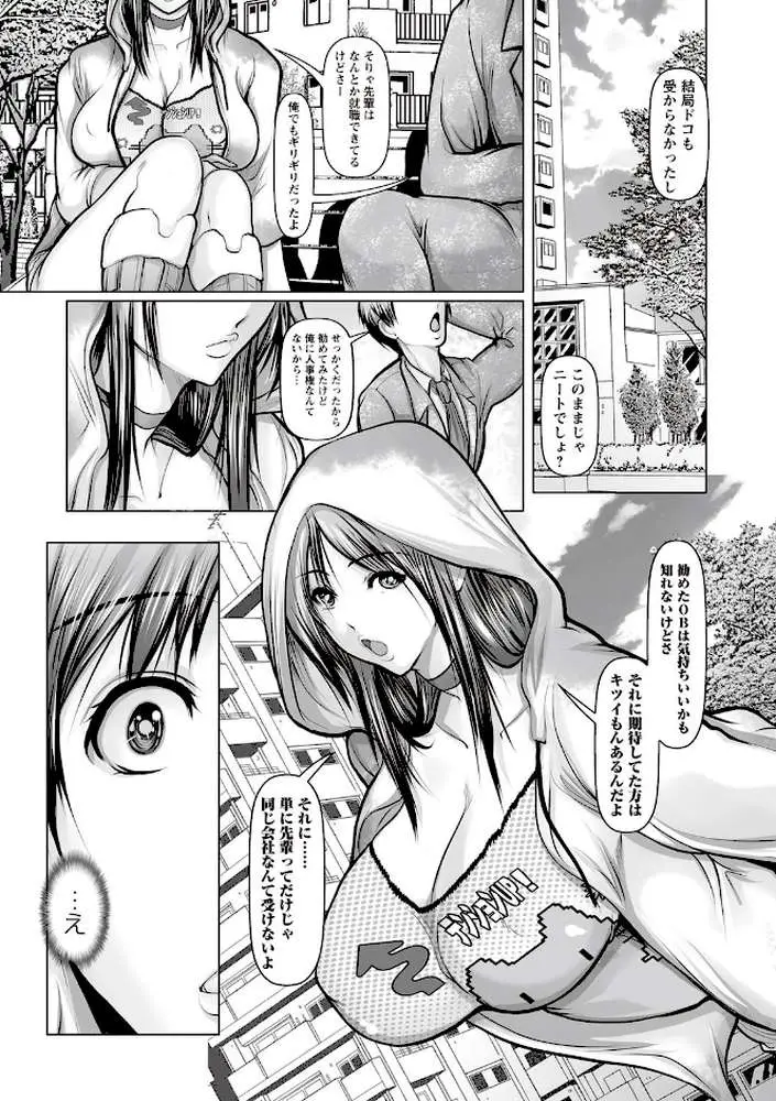 強●アブノーマル・パラダイス vol.8 - ページ05