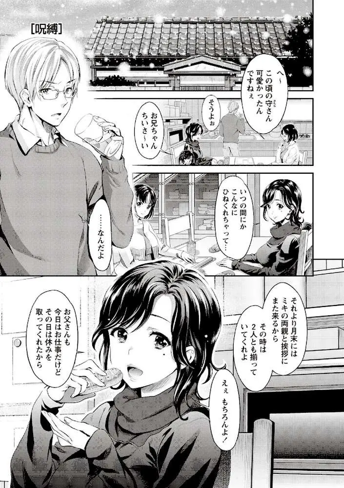 強●アブノーマル・パラダイス vol.8 - ページ11