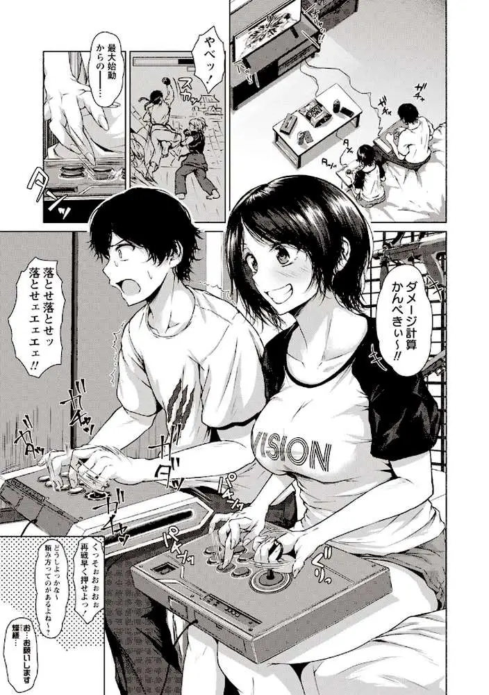 カラフルデイズ! 【FANZA限定】【デジタル特装版】 - ページ06