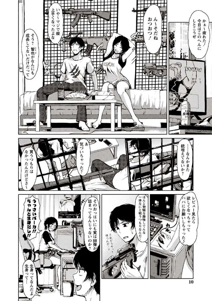 カラフルデイズ! 【FANZA限定】【デジタル特装版】 - ページ07