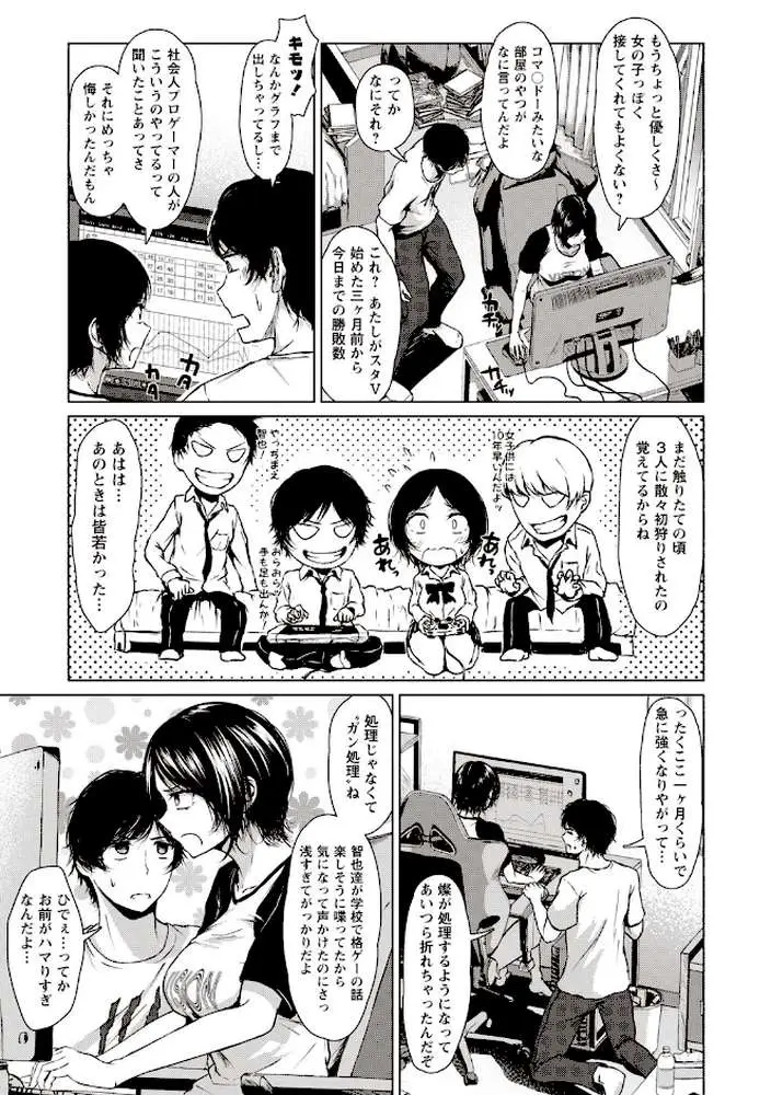カラフルデイズ! 【FANZA限定】【デジタル特装版】 - ページ08