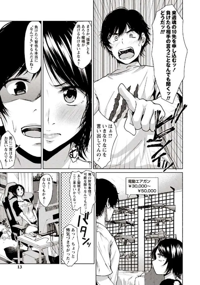 カラフルデイズ! 【FANZA限定】【デジタル特装版】 - ページ10