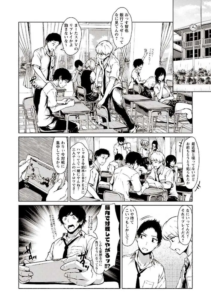 カラフルデイズ! 【FANZA限定】【デジタル特装版】 - ページ11