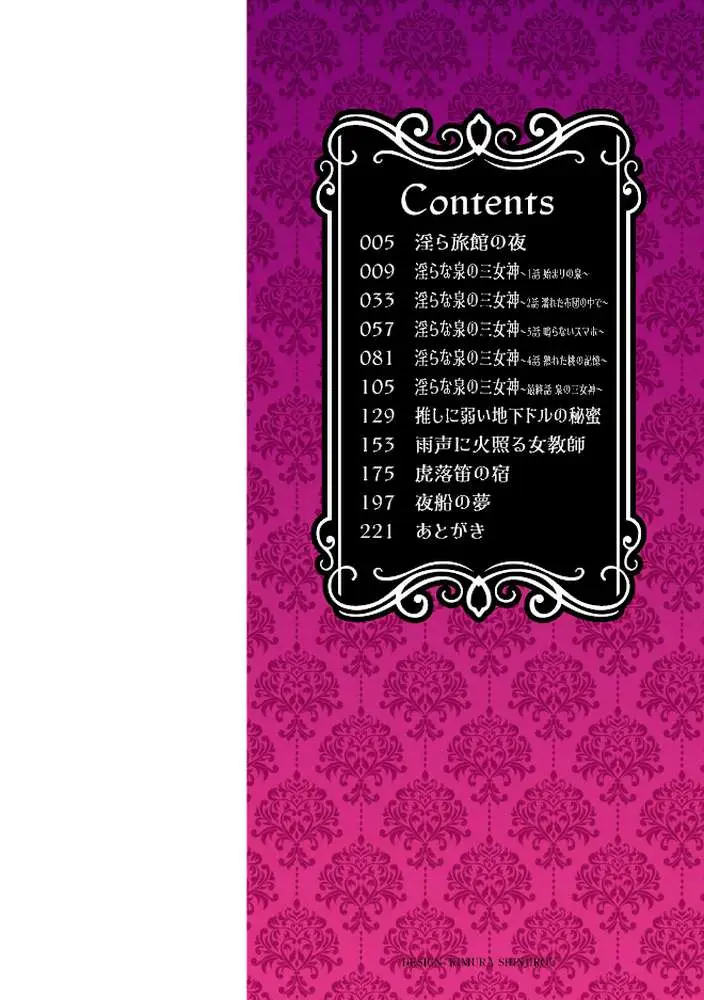 秘蜜の素顔〜濡れる女神と同棲性活〜 - ページ02