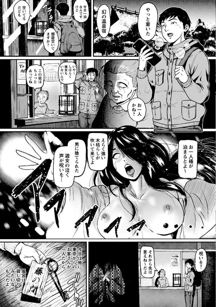 秘蜜の素顔〜濡れる女神と同棲性活〜 - ページ23