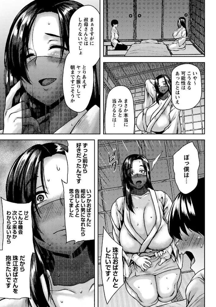 夏色淫習祭り（単話） - ページ05