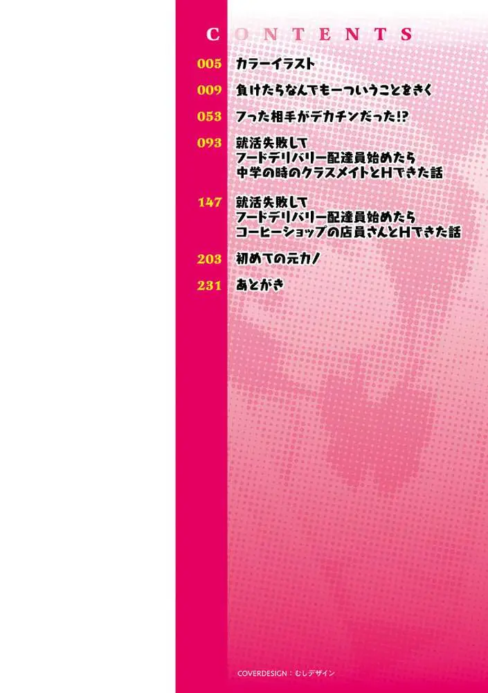制服ぴゅあふぁっく - ページ02