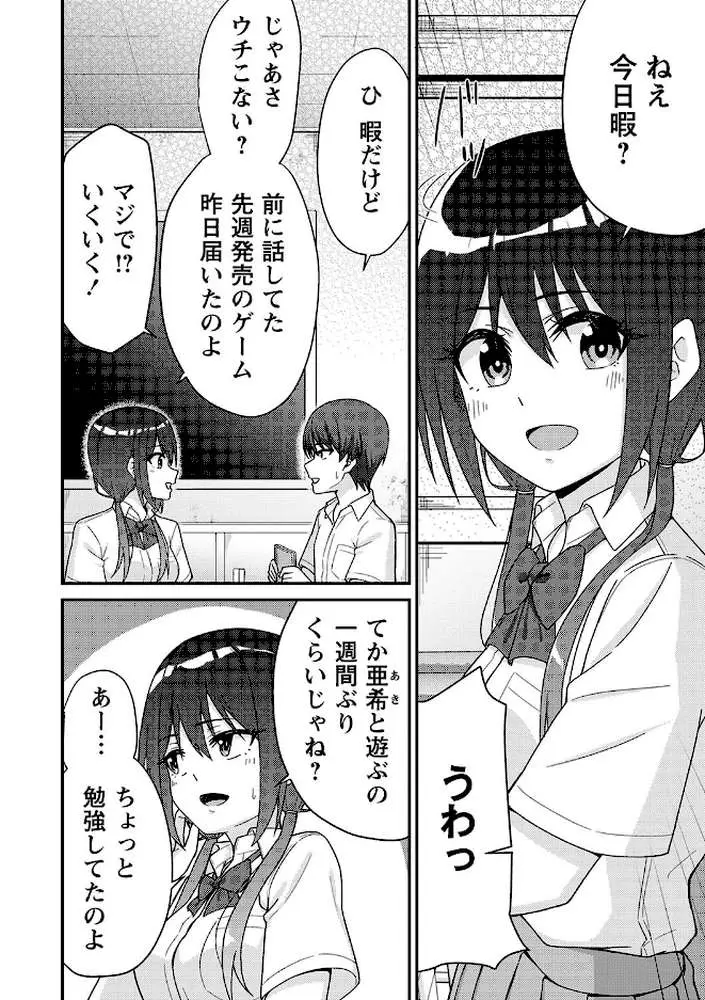 制服ぴゅあふぁっく - ページ04