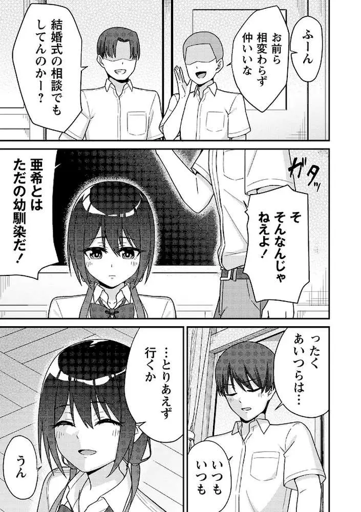 制服ぴゅあふぁっく - ページ05