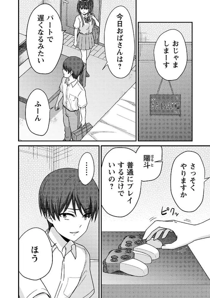 制服ぴゅあふぁっく - ページ06