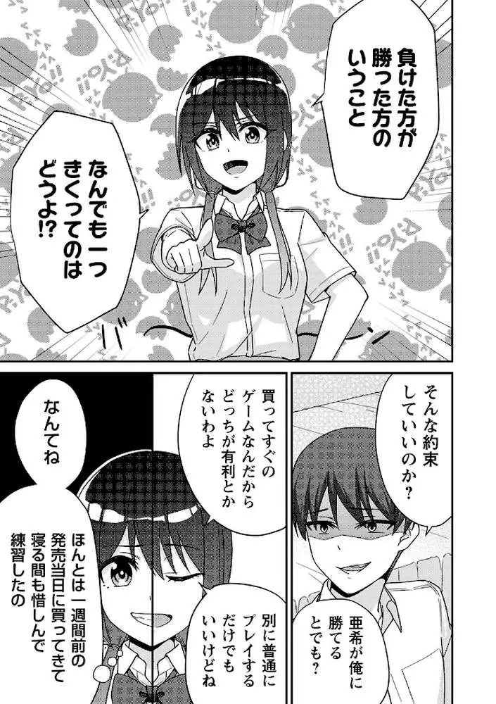 制服ぴゅあふぁっく - ページ07