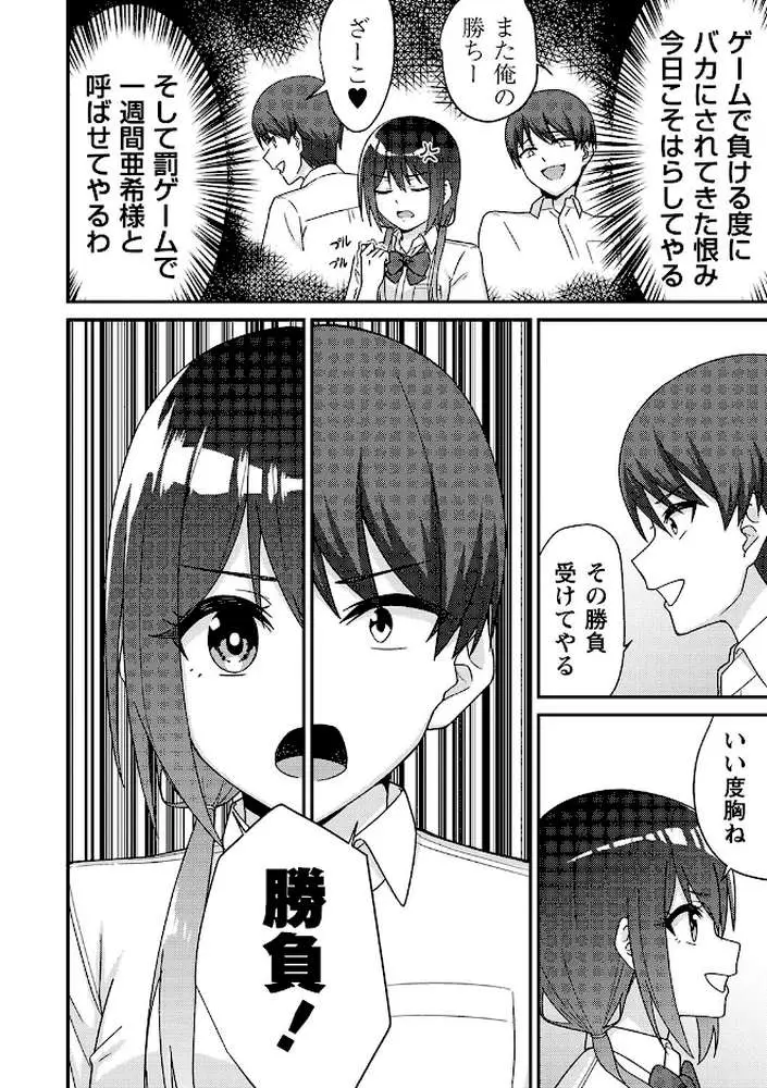 制服ぴゅあふぁっく - ページ08