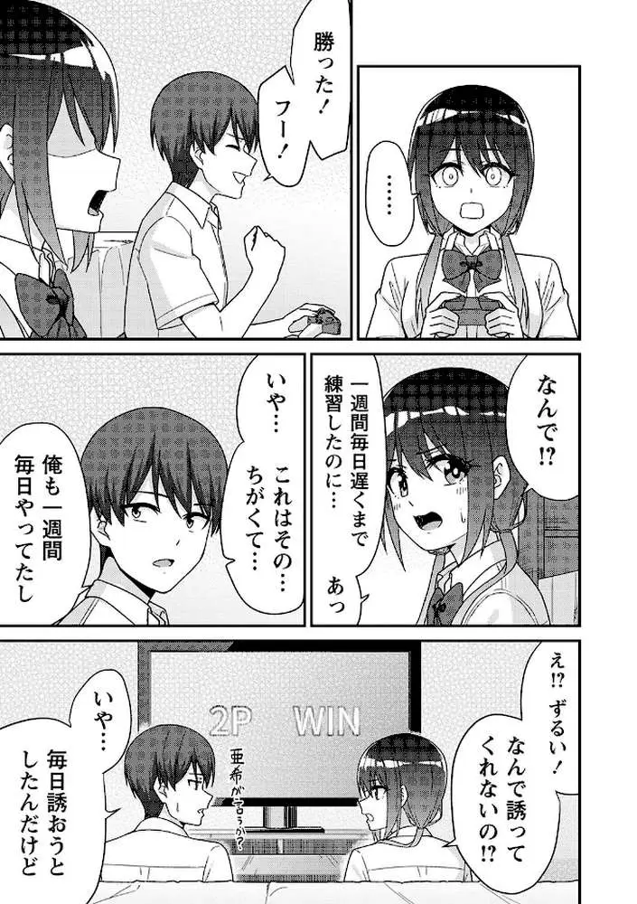 制服ぴゅあふぁっく - ページ09