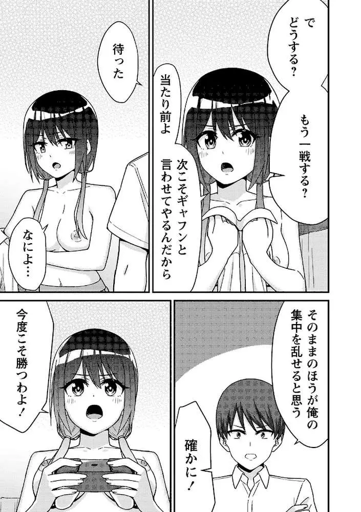 制服ぴゅあふぁっく - ページ15