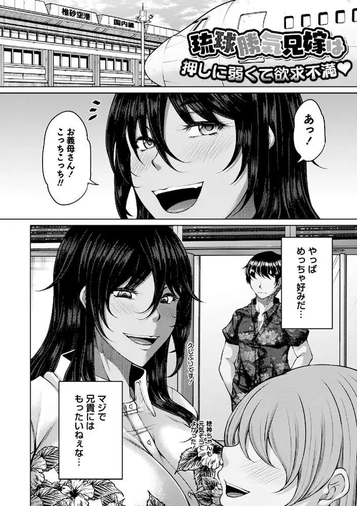 白濁に蕩けるメスアナ【デジタル特装版】 - ページ04