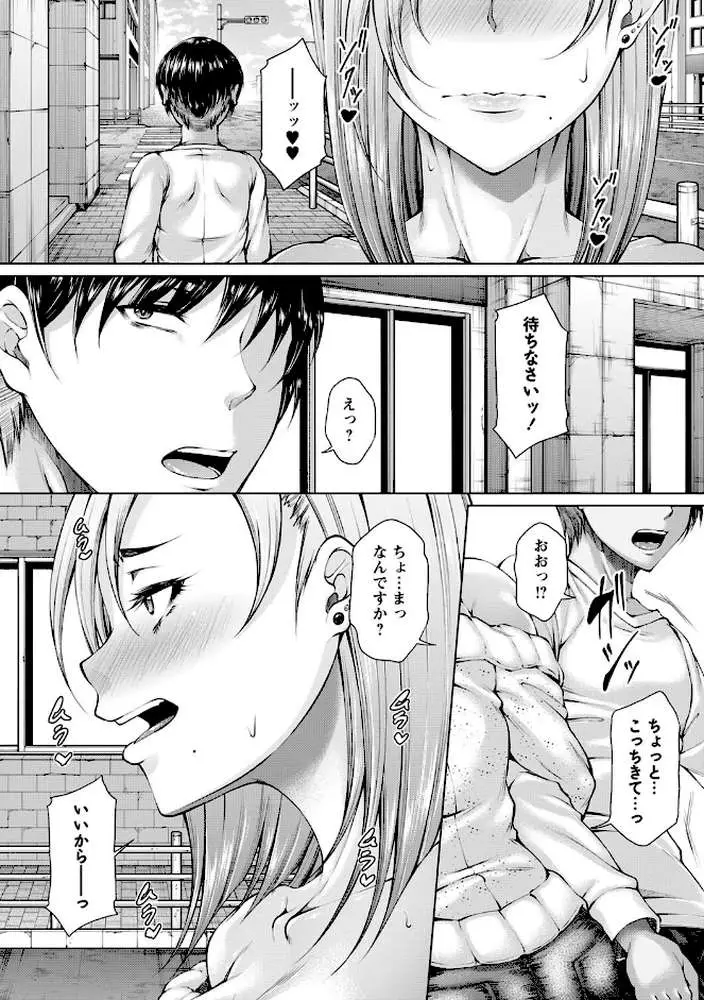 白濁に蕩けるメスアナ【デジタル特装版】 - ページ18