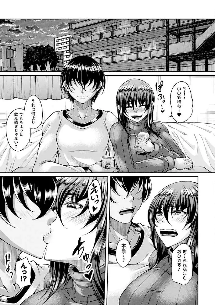白濁に蕩けるメスアナ【デジタル特装版】 - ページ33