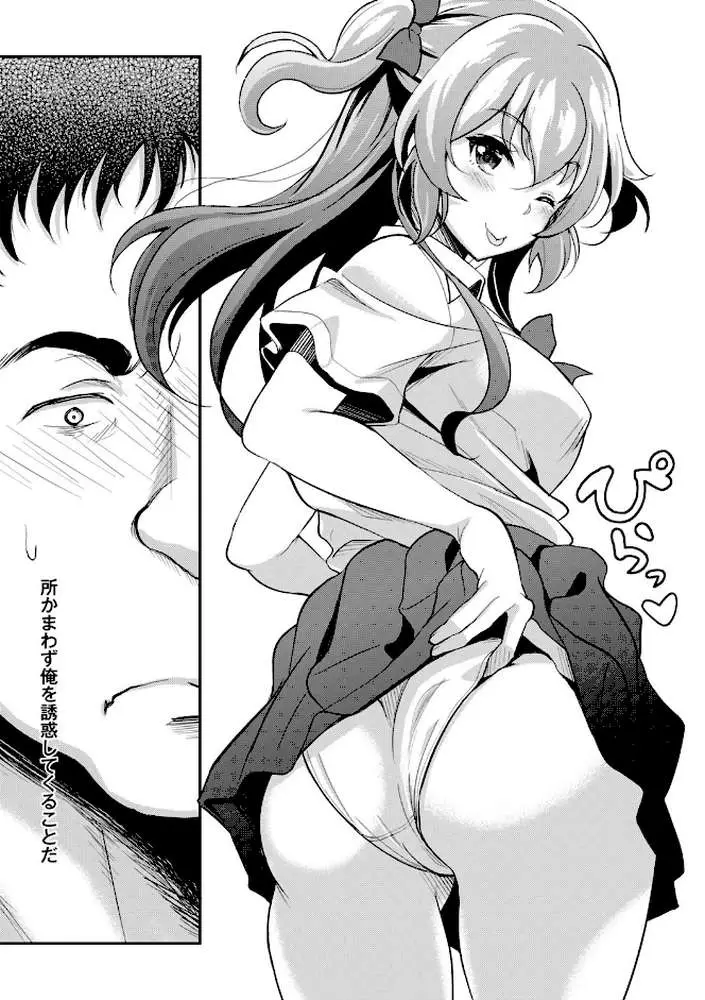 ワケあり女子が淫れる理由【電子限定版】 - ページ06