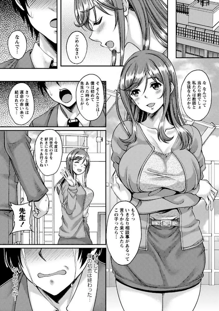 ワケあり女子が淫れる理由【電子限定版】 - ページ17
