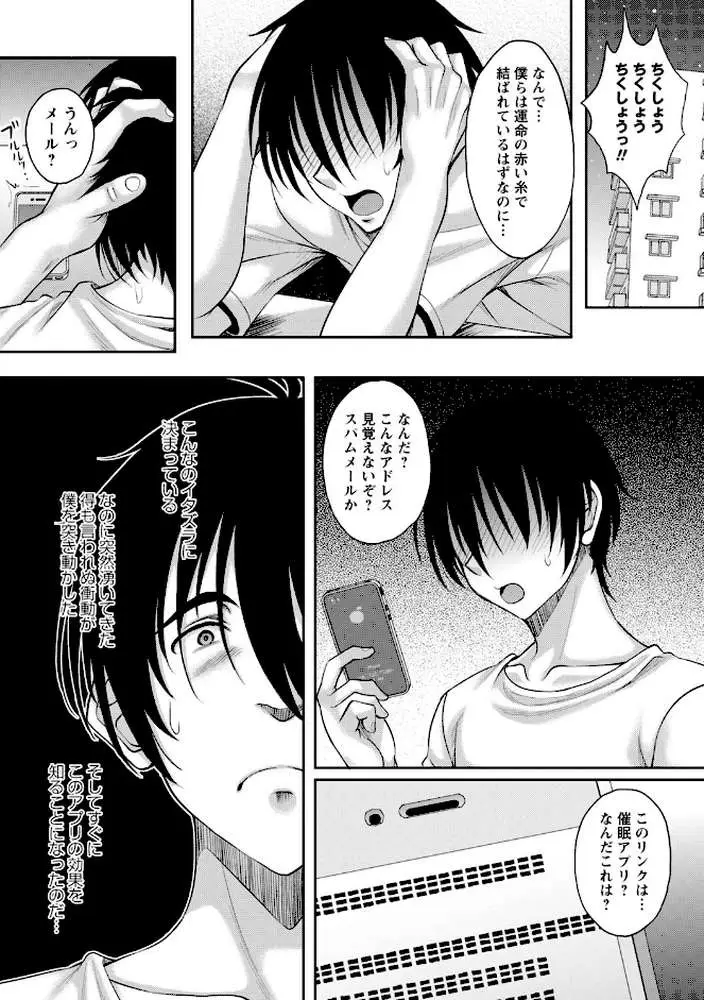 ワケあり女子が淫れる理由【電子限定版】 - ページ18
