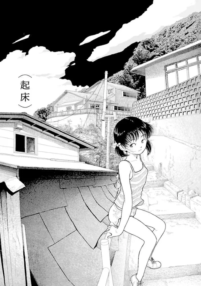 田舎 - ページ02