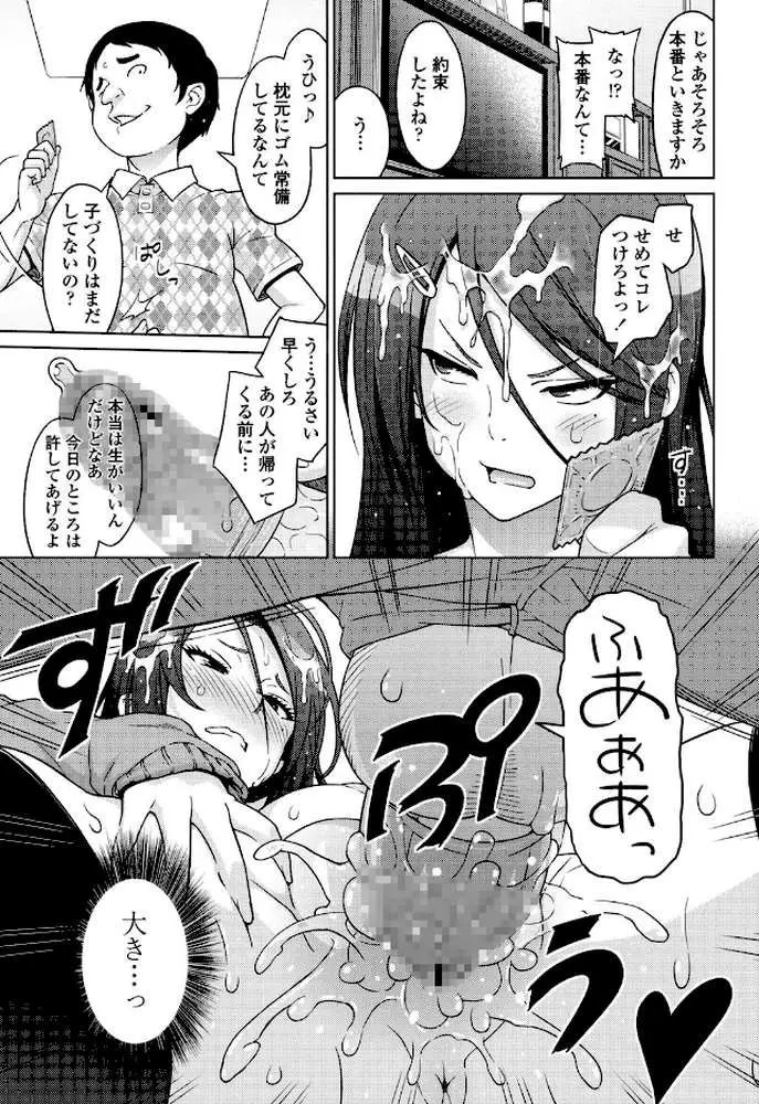 アヘおち 3秒前 - ページ04