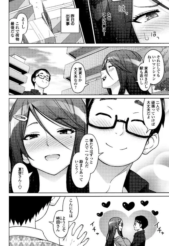アヘおち 3秒前 - ページ05