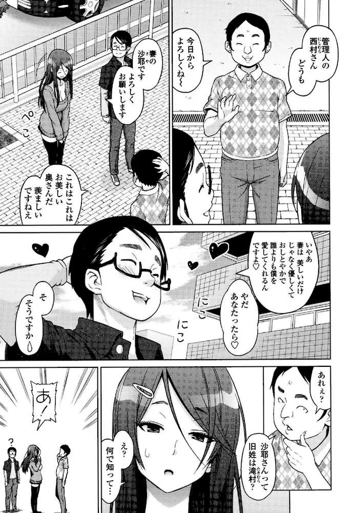 アヘおち 3秒前 - ページ06