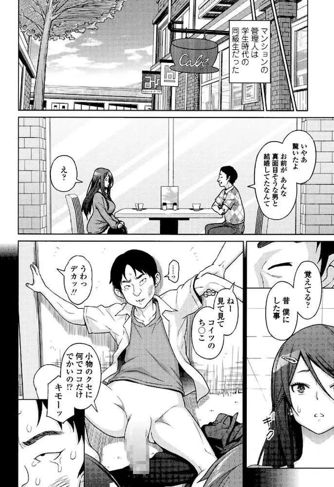アヘおち 3秒前 - ページ07