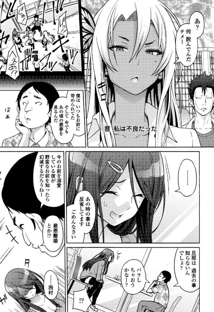 アヘおち 3秒前 - ページ08