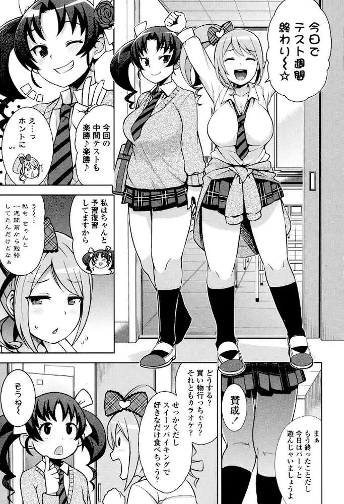 サンキューベリービッチ - ページ02