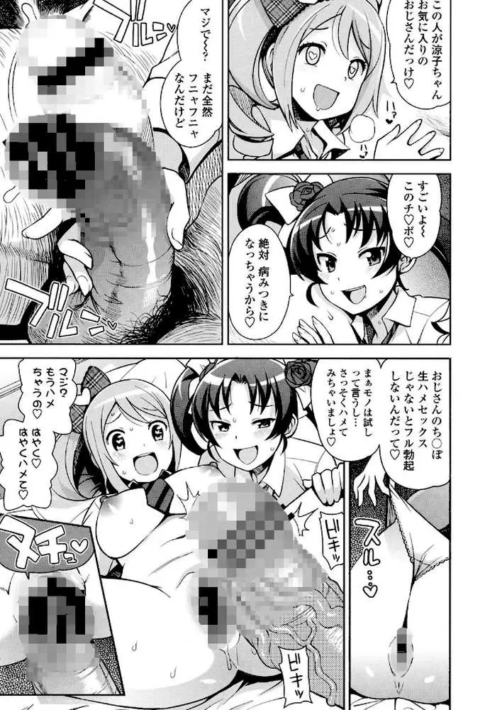 サンキューベリービッチ - ページ04