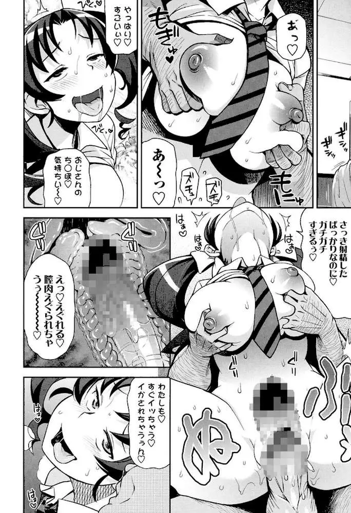 サンキューベリービッチ - ページ09