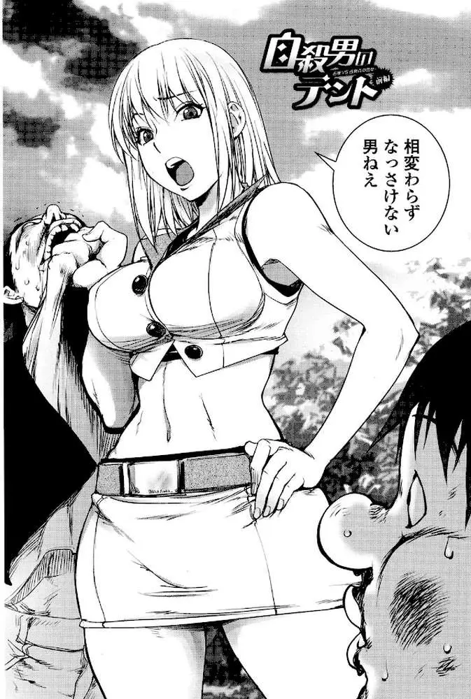 とろちち だいたい不本意な和姦 - ページ03