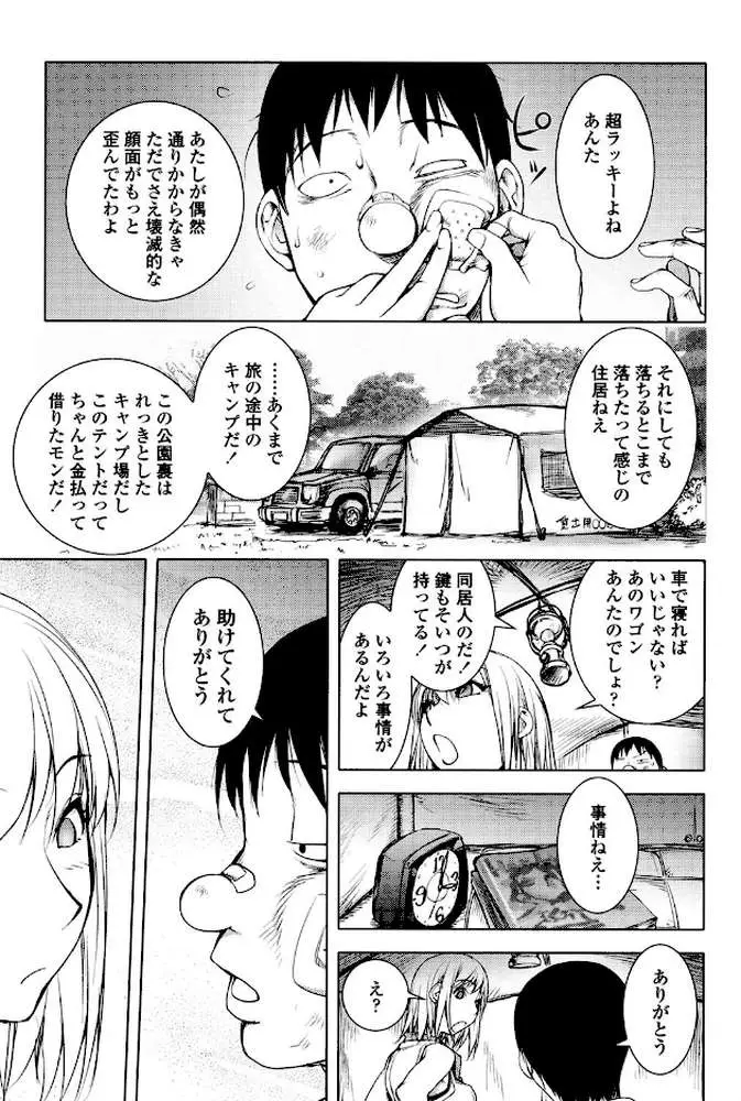 とろちち だいたい不本意な和姦 - ページ04