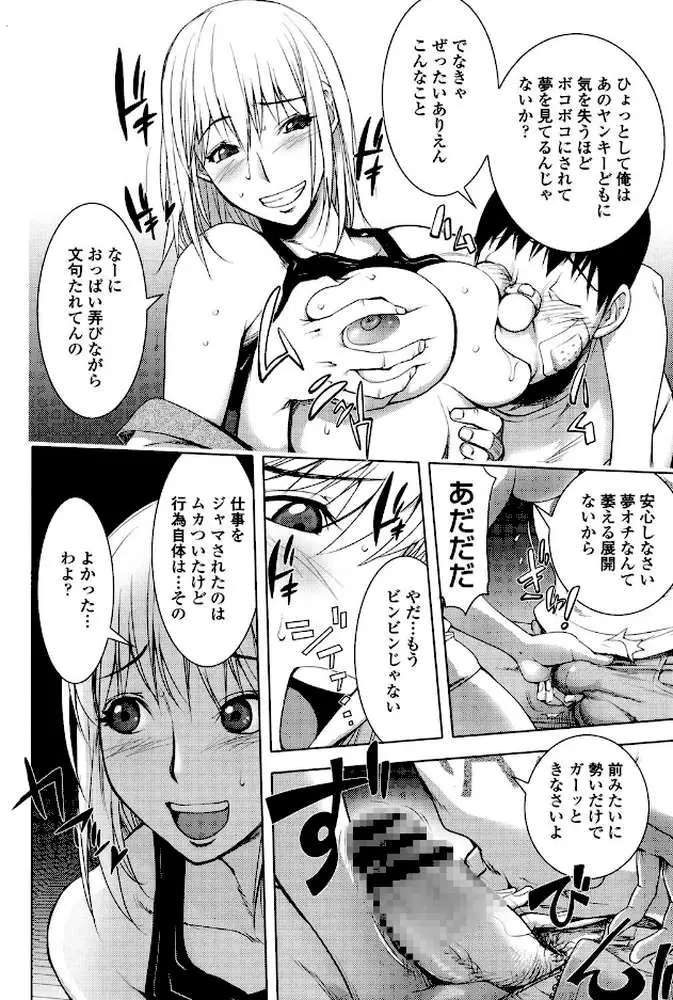 とろちち だいたい不本意な和姦 - ページ09