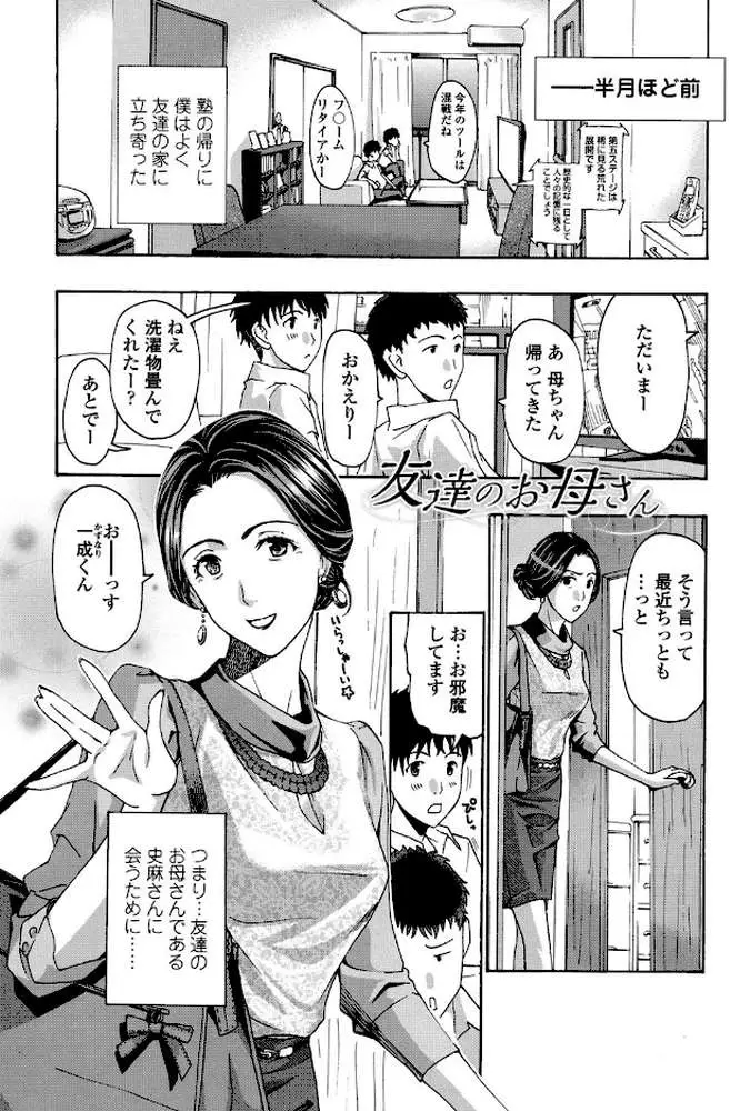 私とイイことしよ？ - ページ04