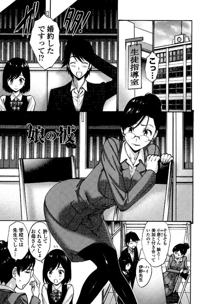 ねっとり嫁母 疼き発情り - ページ02
