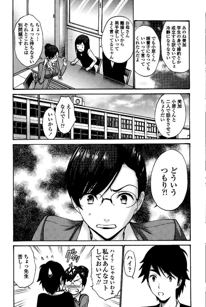 ねっとり嫁母 疼き発情り - ページ03
