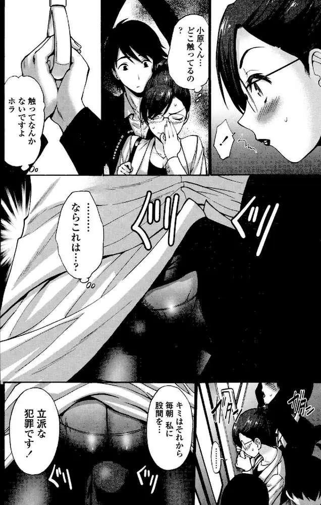 ねっとり嫁母 疼き発情り - ページ05