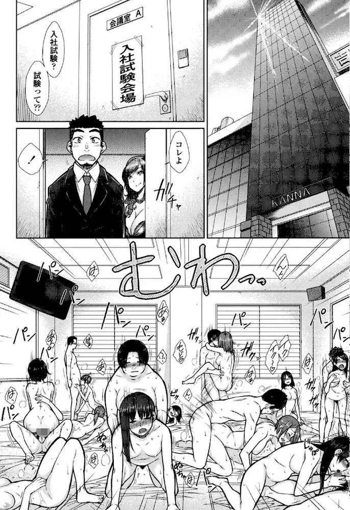 こちら女子社員専用性処理課 - ページ05