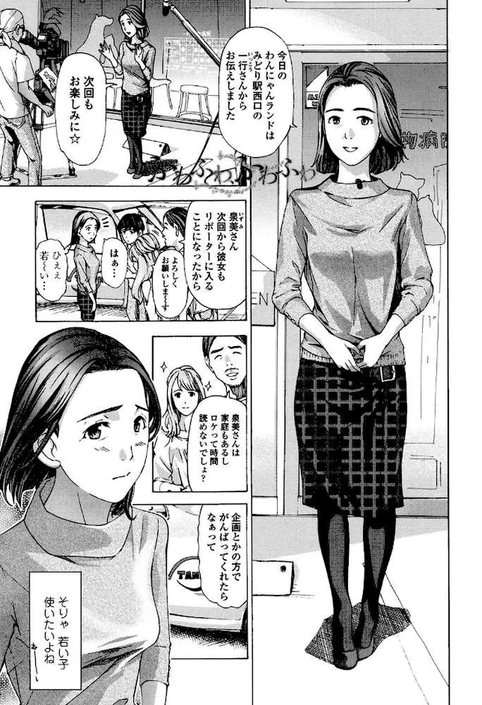 私、キミよりだいぶ年上よ? - ページ04