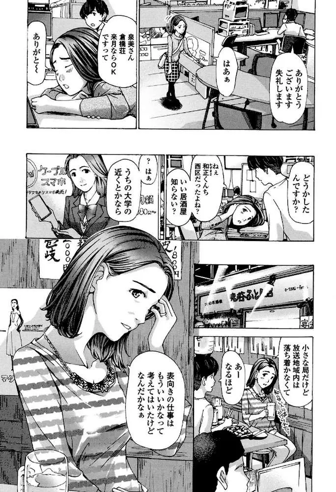 私、キミよりだいぶ年上よ? - ページ05